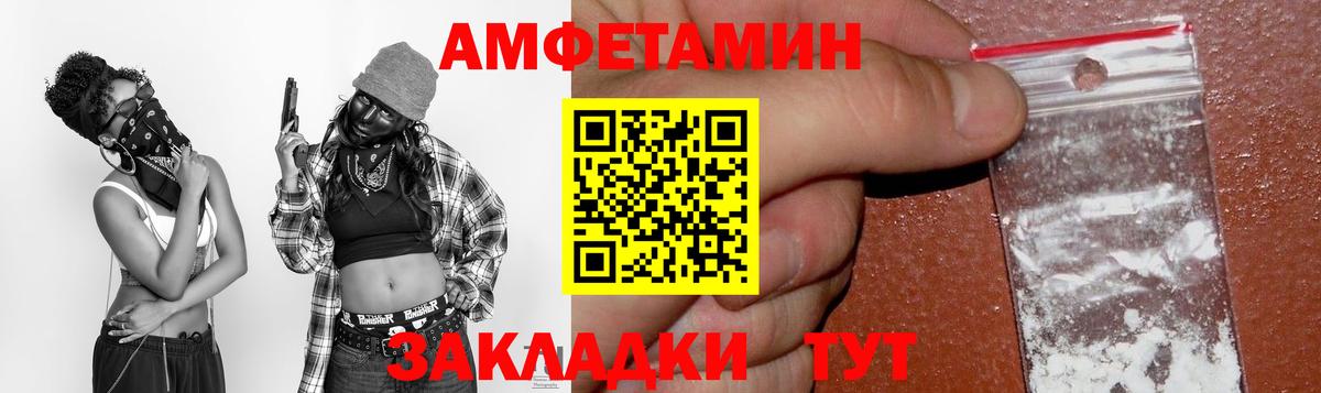 АМФ Розовый Нижнеудинск