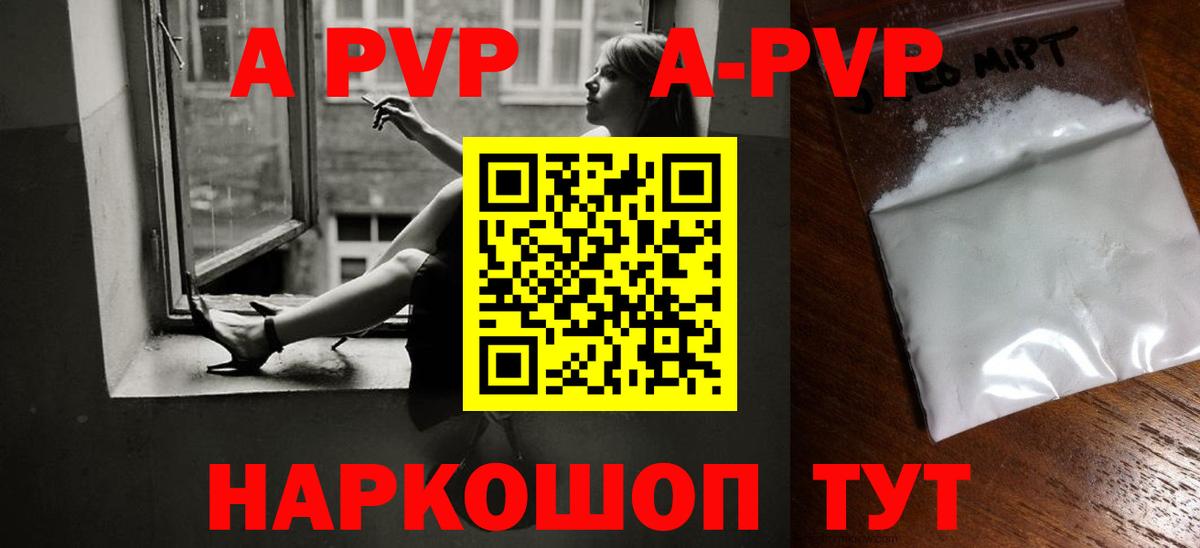 Alfa_PVP Crystall Нижнеудинск