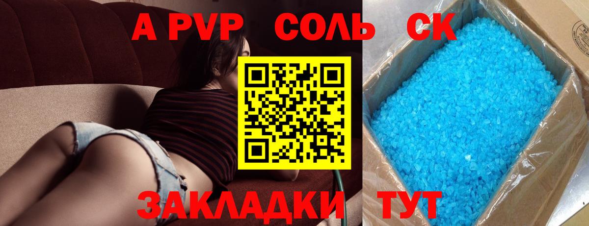 Нижнеудинск  Alpha-PVP Соль  Alfa_PVP  A-PVP Соль  Вход с VPN  Alpha-PVP СК КРИС 