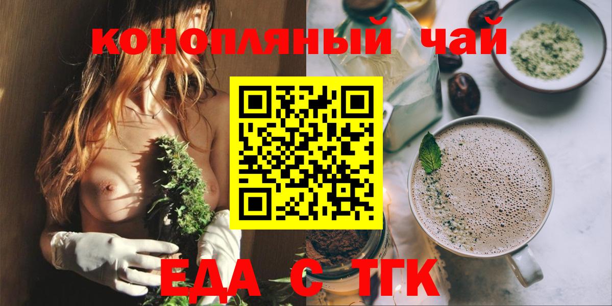 Нижнеудинск  Печенье с ТГК марихуана  Вход с VPN 
