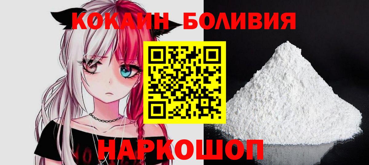 COCAIN Перу  COCAIN  Нижнеудинск  Вход с VPN 