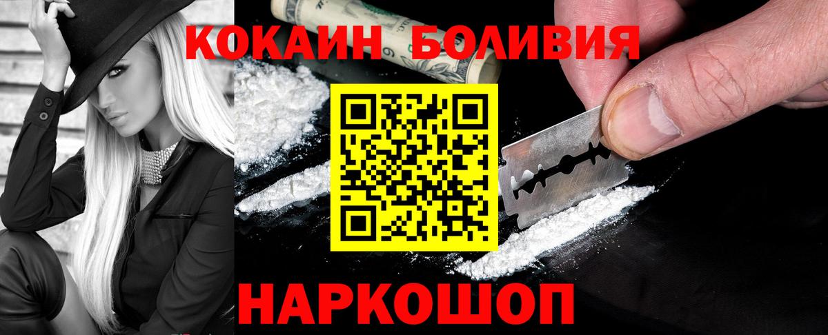 Cocaine 97% Нижнеудинск