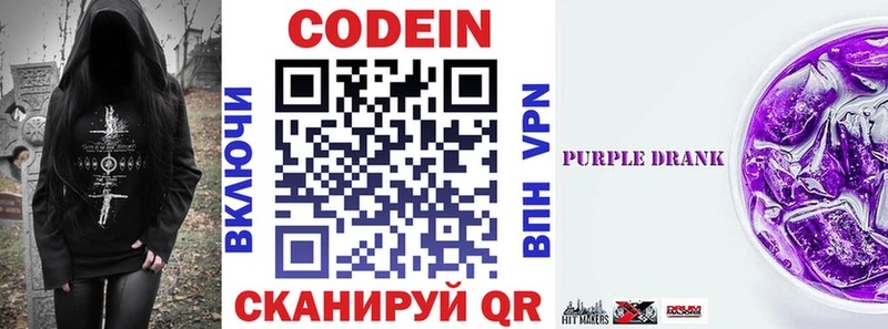 наркошоп  Нижнеудинск  Кодеиновый сироп Lean напиток Lean (лин) 