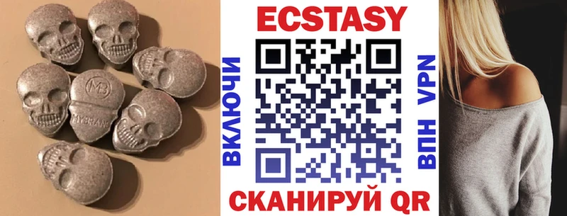 ЭКСТАЗИ MDMA  Нижнеудинск 