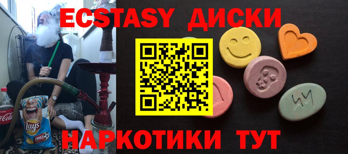 АМФЕТАМИН кристаллы  ЭКСТАЗИ  Вход с VPN  Нижнеудинск  Гашиш  Каннабис  Меф МЯУ МЯУ кристаллы  NBOMe  A-PVP СОЛЬ кристаллы  МДМА 