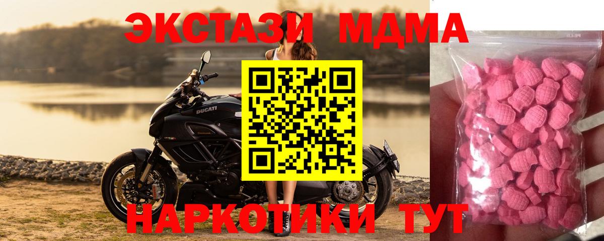 Нижнеудинск  Экстази 280мг  Вход с VPN 