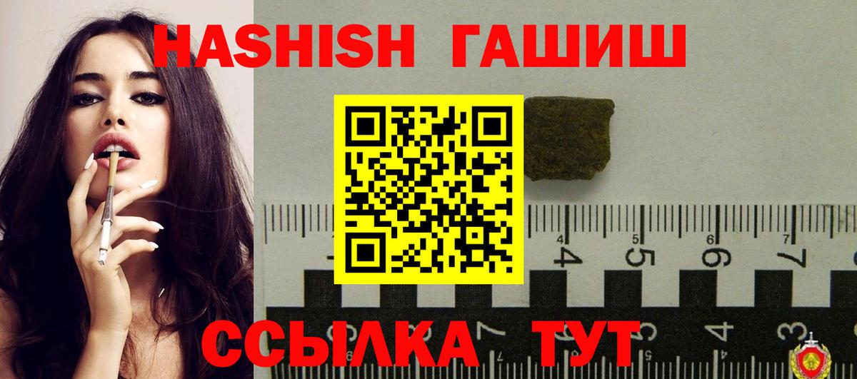 Гашиш гашик  Вход с VPN  Нижнеудинск  Гашиш  ГАШИШ hashish 