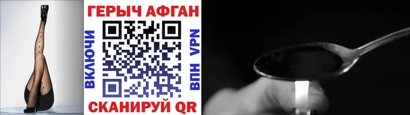 darknet официальный сайт Нижнеудинск ГЕРОИН афганец купить цена