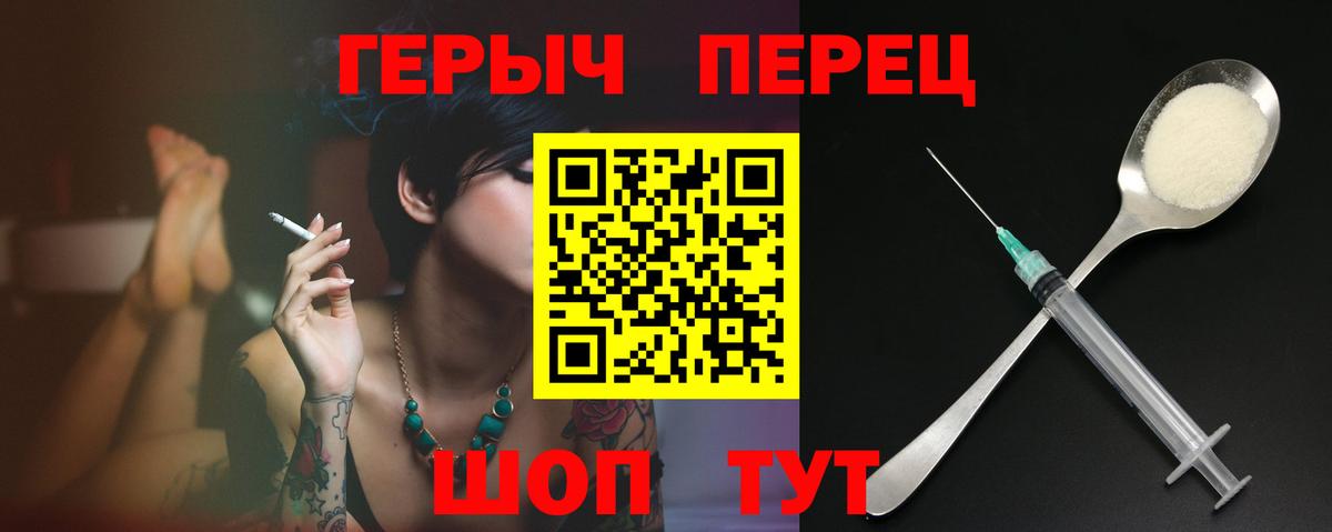ГЕРОИН белый  Вход с VPN  Нижнеудинск 