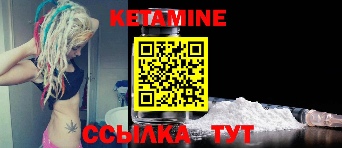 Кетамин VHQ  Вход с VPN  КЕТАМИН ketamine  Нижнеудинск 