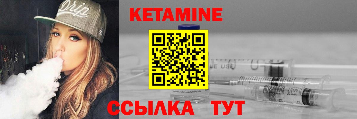 Кетамин ketamine Нижнеудинск