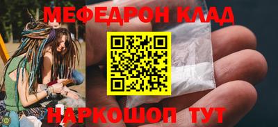 метамфетамин Кинель