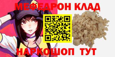 метамфетамин Кинель