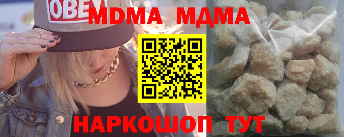 MDMA crystal Нижнеудинск
