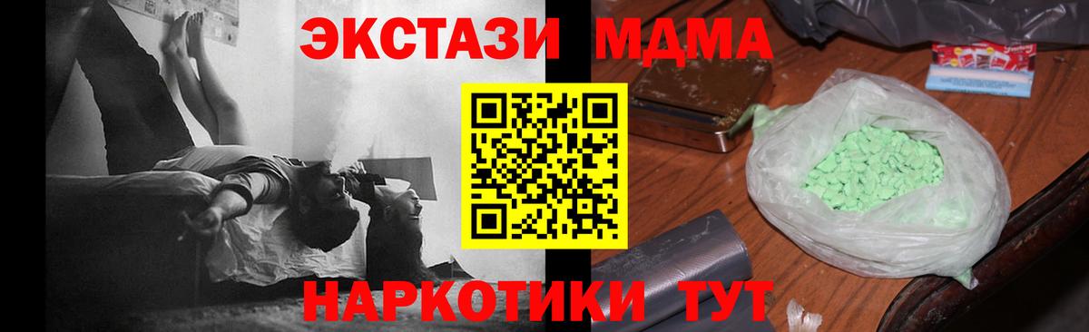 МДМА VHQ  Вход с VPN  Нижнеудинск  MDMA кристаллы 