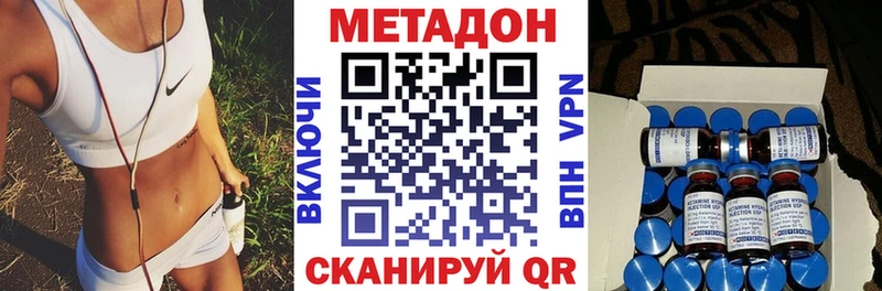 Метадон methadone  Нижнеудинск 