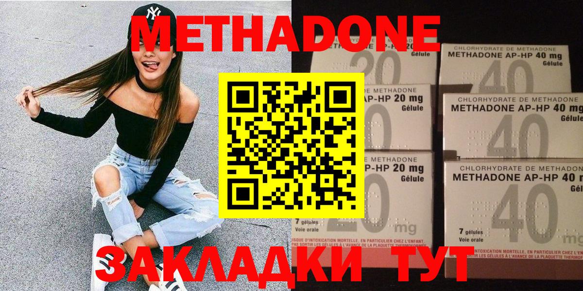 ссылка на мегу онион  Метадон methadone  Нижнеудинск  Вход с VPN  МЕТАДОН кристалл 