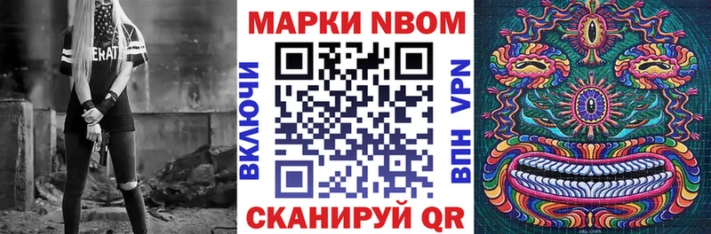 купить наркотики цена  omg сайт  Марки 25I-NBOMe 1,5мг  Нижнеудинск 