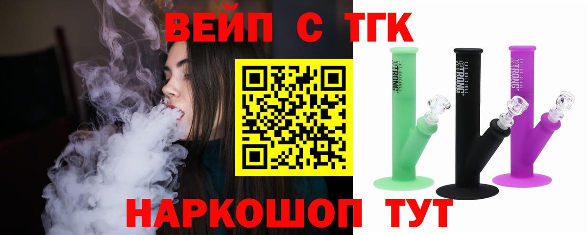Дистиллят ТГК THC oil Нижнеудинск